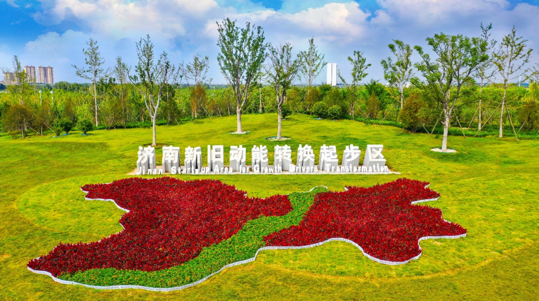 Opportunity List: Jinan Start-up Area for Growth Drivers Transformation