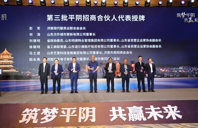 Pingyin county attracts 29 projects worth 49.3b yuan