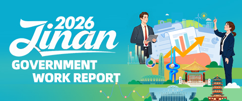 Infographic: 2026 Jinan Government Work Report