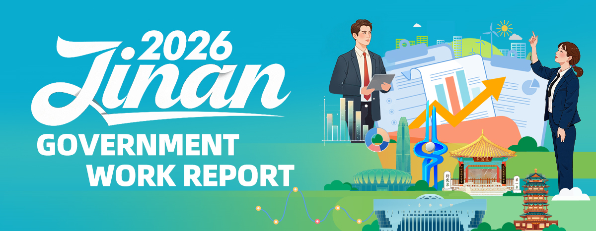 Highlights of Jinan 2026 Government Work Report