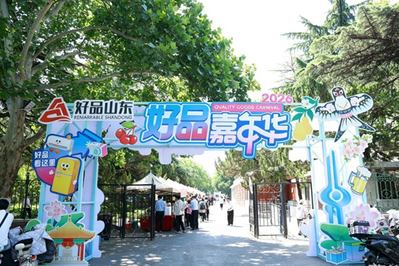 Premium brands in Jinan shine at Quality Goods Carnival