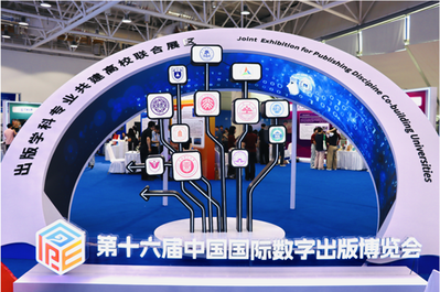 Jinan hosts expo spotlighting digital publishing innovation