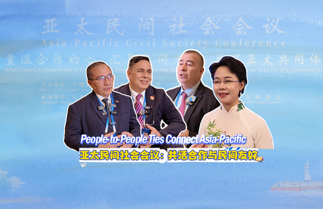 Shandong conference deepens people-to-people exchanges in Asia-Pacific