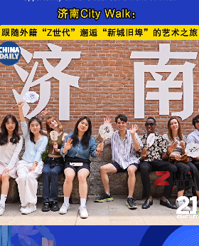 Gen Z youngsters explore Jinan's commercial history