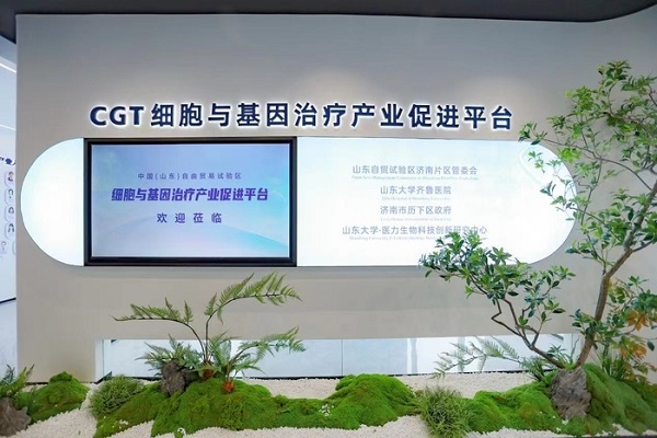 Jinan launches cell, gene therapy sector promotions platform