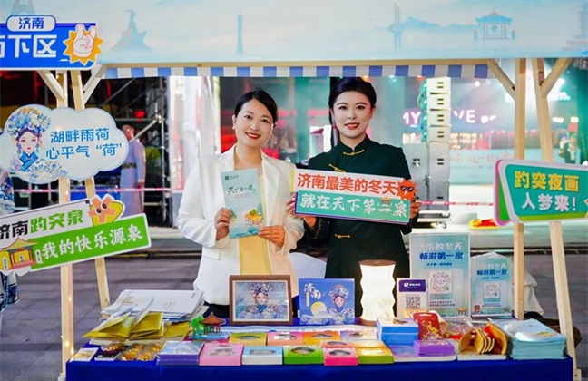 Jinan promotes winter tourism offerings in Guangdong