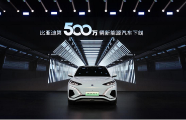BYD's 5 millionth NEV rolls off line in Jinan