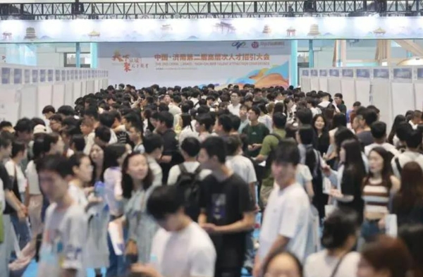 Jinan talent attraction conference offers 30,000 jobs