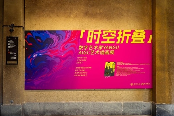 Jinan's Mingshui Ancient City breaks new ground with digital art