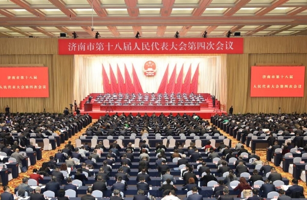 18th Jinan Municipal People's Congress opens fourth session