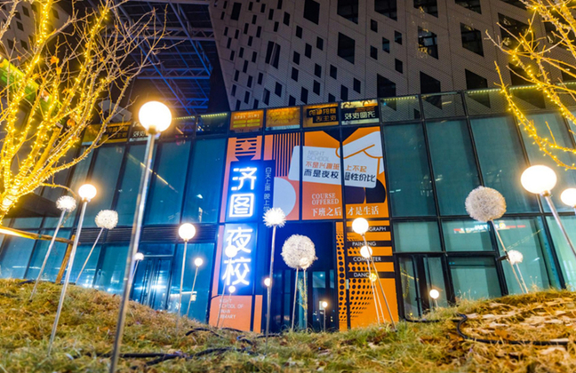 Jinan's night school enriches nighttime cultural experiences