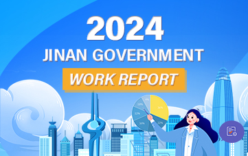 Infographic: 2024 Jinan Government Work Report