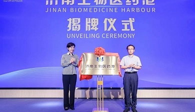 Jinan Medicine Harbour opens