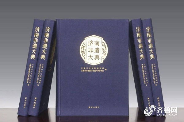 Jinan publishes first ICH book series